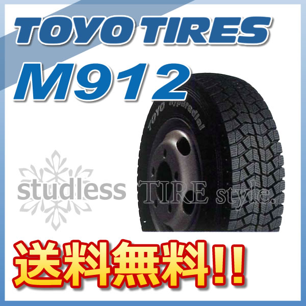 スタッドレスタイヤ Toyo Tires グッドイヤー M912 650r15 8pr チューブレス ピレリ バン トラック用 タイヤスタイル ブリジストン タイヤ1本からでも送料無料 北海道 沖縄 離島は除きます 最高の品質のセール 熱い販売ランキング1位