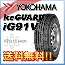 スタッドレスタイヤ YOKOHAMA ice GUARD IG91V 195/80R15 107/105L バン・トラック用