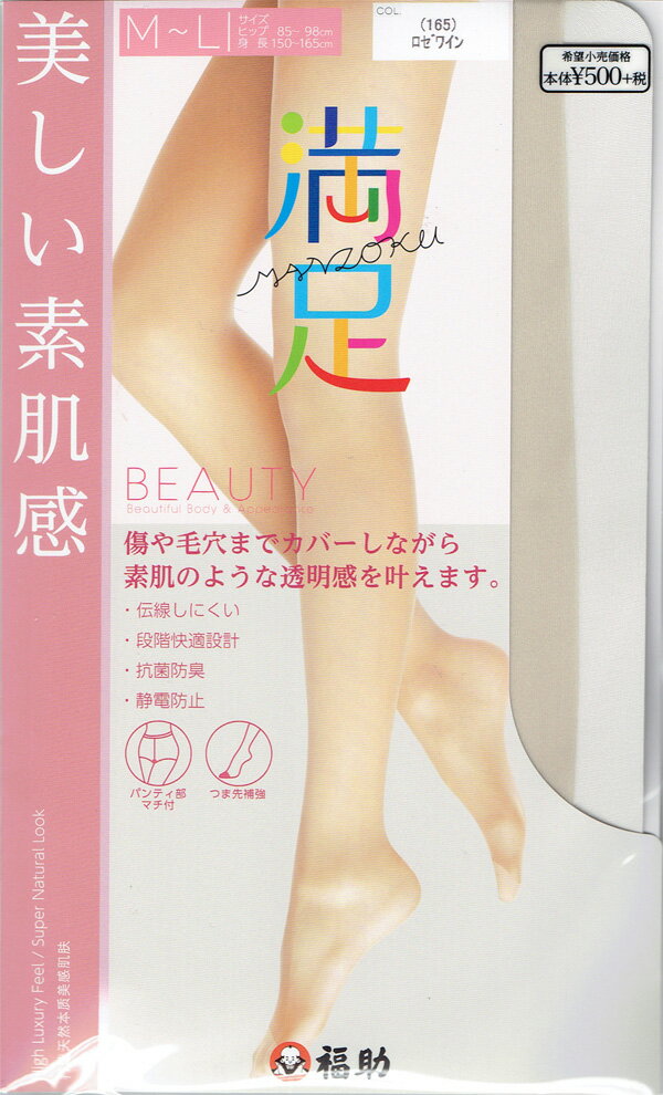 yGg[Ń|Cg5{z f `ɂ XgbLO (iKK݌vEmEܐ⋭Eqbv̐݌v)({ Made in japan)  fukuske MANZOKU VA[^Cc stockings fB[X ladies