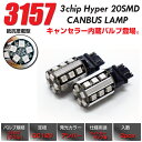 3157 LED ダブル アンバー キャンセラー内蔵 3chipSMD 20連 2個 ウインカー ポジション マスタング リンカーン ハマー アメ車 等 パーツ バルブ オレンジ 外装 汎用 あす楽対応 _25141