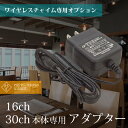 ワイヤレスチャイム コードレスチャイム 業務用 電源アダプター 単品 1個 店舗用 呼び鈴 呼び出しチャイム 呼び出しボタン 電源コード _72007