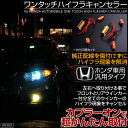 ワンタッチ ハイフラ キャンセラー ホンダ/ニッサン/スズキ カプラーON/簡単取付/ハイフラ/解消/N BOX/N ONE/ヴェゼル/ステップワゴン/フリード/フィット/インテグラ/CR-V/オデッセイ/モコ/MRワゴン/_45353 【P08Apr16】