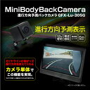 バックカメラ ガイドライン付き 曲がる 【進行方向予測表示機能】 小型 12V 配線不要 ユニット不要 汎用 対応ナビ多数 高感度レンズ 車載カメラ パイオニア ケンウッド パナソニック 三菱電機 クラリオン など _43166