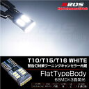 T10 LED ウェッジ球 ホワイト キャンセラー内蔵 3面 3014SMD 18連 2個 BMW ベンツ アウディ VW などの輸入車に 拡散 広角 コンパクト バルブ 白 ポジション バックランプ ナンバー灯 などに _22382