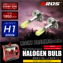 ハロゲンバルブ H1 55W 3000K 12V 130W ...