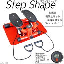 ミニツイストステッパーバンド付ステッパーダイエットマシーンダ...
