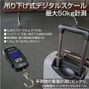 デジタルスケール はかり デジタル スーツケース などに 1...