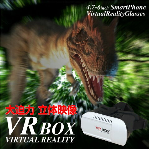 VRゴーグル box 3D ヘッドセット バーチャル リアリティ スマホ iphone android スマートフォン 眼鏡 メガネ コントローラー VRヘッドセット 3Dメガネ 立体 スマホゴーグル VRBOX VRボックス iOS XPERIA AQUOS GALAXY _84074