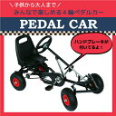 4輪 足こぎ ペダルカー 子供用 ブレーキ付き 4才〜 乗用玩具 ゴーカート マジックハンドル おもちゃ ミニカー 車 足漕ぎ 4輪カート キッズ 幼児 男の子 女の子 プレゼント 誕生日 クリスマス △_85025