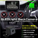 バックカメラ ガイドライン無し CCD 防水 高画質 36面画素 暗視機能 LEDライト 小型 軽量 ガイドラインなし 広角 夜間 軽自動車 普通車 取り付け 後付け 汎用 単品 単体 フロントカメラ リアカメラ 後方 防塵 12V _43178