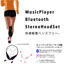ヘッドセット bluetooth 4.0対応 ワイヤレス USB 軽量40g プレーヤー内蔵 2色 ネックバンド ハンズフリー ブルートゥース スマホ スマートフォン イヤホン 32GB MicroSD SDHC MP3 WMA 通話 音楽再生 黒 白 首かけ _@a875