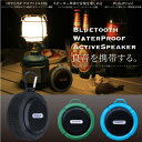スピーカー bluetooth 3.0 持ち運び 防水 MP3 ミュージックプレーヤー 選べる3色スマホ iPhone Andoroid ワイヤレス microsd 高音質 アウトドア シャワールーム サイクリング あす楽対応 a906