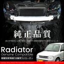ダイハツ ミラ ラジエーター 新品 L700S/L710S 純正品番 16400-97217-00016400-97208-000/16400-97217/16400-97208 ラジエター 純正交換タイプ 簡単交換 修理 交換 スペア 補修 専用設計 あす楽対応 _59876c