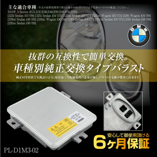 BMW ` HID oXg E21 E30 E36 E46 E90 E91 E92 E93 1 6ۏ y626.11.104.99/6948180zD1 ^Cv wbhCg 3V[Y 323i 325i 325xi 325xi 328i 328xi 330i 330xi 335i 335xi _34113