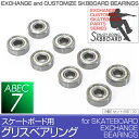 スケボー ベアリング ABEC7 グリスベアリング 8個セット/ウィール4個分スケートボード/ミニクルーザー/ペニー タイプ/タイヤ/交換部品/パーツ _85110 【P08Apr16】