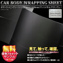 ラッピングシート マット メタル チタングレー 152×100cm 車 カーフィルム 黒系 カーラッピングフィルム カーラッピングシート カッティングシート メタリック_41184 【P08Apr16】