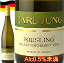 カールユング リースリング ノンアルコールワイン ドイツワイン 白 750ml