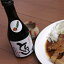 美し国三重の地酒、とんてきにあう酒、原酒