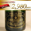 シャンパン　JMGグルミエ・ブリュット・セレクション　フランス　ワインドンペリ と同じ91点、シャンパン モエ の評価を上回って銀賞受賞！フランス大使館御用達 シャンパン