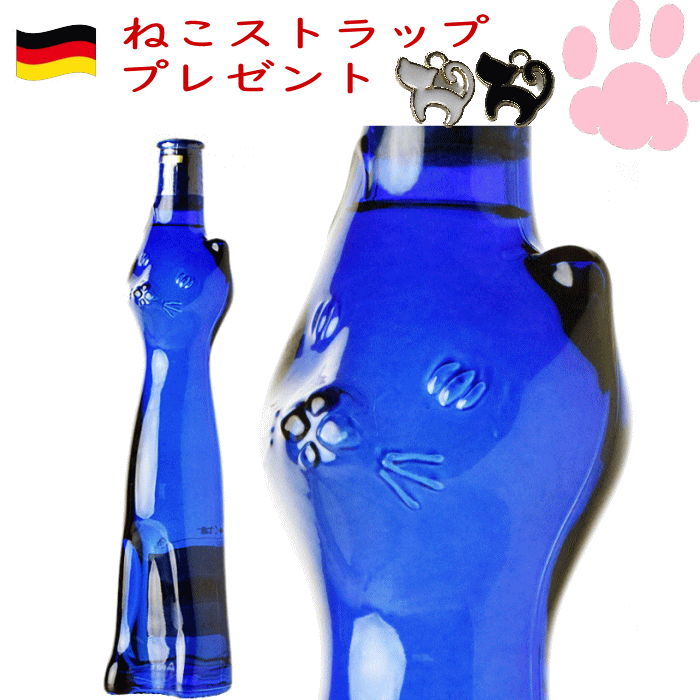 ブルー ネコボトル G.A.シュミット ラインヘッセン リースリング QBA 白 ドイツ 500ml <strong>ツェラー</strong>・<strong>カッツ</strong> ネコ 猫 ワイン ギフト ワイン 甘口 白 バレンタイン ホワイトデー 母の日 c