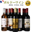 金賞受賞 ボルドー ワイン 12本 格上産地ブライ・コート・...