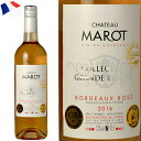 CH・マロ ロゼ ボルドー ワイン フランス 750ml