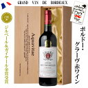 シャトー・デ・トゥレール 赤 木箱入り フランス AOC グラーヴ 750ml ワイン ギフト プレゼント 母の日 父の日 お中元 お歳暮 誕生日ギフト 20t