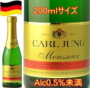 カ?ルユング ベビーサイズ 200ml ノンアルコールワイン ドイツ c