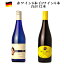 マイネグローリア ドイツワイン 750ml ワイン セット 12本