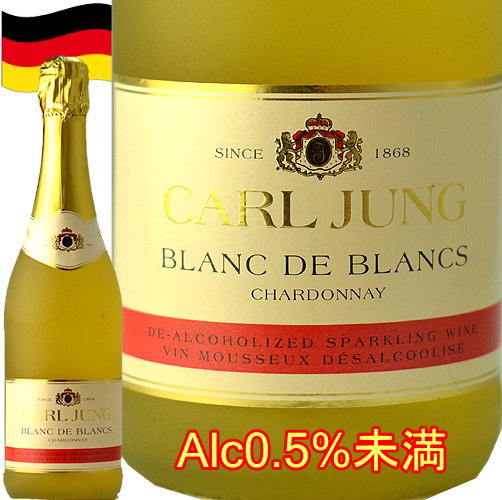 カールユング スパークリングシャルドネブランドブラン　750ml　ドイツワイン ノンアルコ…...:mzt:10051732