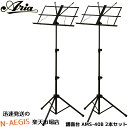 譜面台 定番スチール製 折りたたみ 譜面台 AMS-40B ...