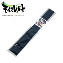 【メール便等での配送】モイスレガート ギター用 黒 湿度調整剤(湿度調整シート)大切な楽器のケースにおいておくだけ【RCP】【P2】