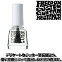 FREEDOM 露出した木地の保護に・・・ Nitrocellulose Lacquer/SP-P-15 /FREEDOM CUSTOM GUITAR RESEARCH