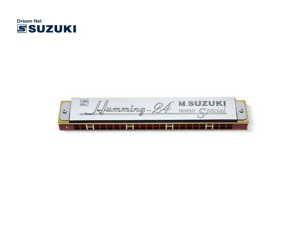 【as】SUZUKI/スズキ　Humming-24　C調　24穴複音ハーモニカ　高級スズキ…...:n-aegis:10005346