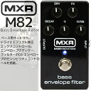 【正規輸入品】MXR/エフェクター オートワウ M82 Bass Envelope Filter(エンベロープ・フィルター) / M-82 エムエックスアール【RCP】
