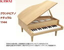 【as】KAWAI(河合楽器製作所)グランドピアノ(木目調)タイプのカワイのミニピアノ32鍵(木目調-ナチュラル)「1144」/トイピアノ KAWAI 1144【キッズ お子様】【楽ギフ_包装選択】【楽ギフ_のし宛書】【RCP】