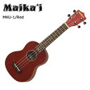 ソプラノウクレレ マイカイ 入門ウクレレ 初心者の方に Maika'i マイカイ Maikai MKU-1 RD レッド【P2】