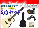 ¡Ú½é¿´¼Ô¸þ¤±5ÅÀ¥»¥Ã¥È¡ÛAria Dreadnought AD-215/12 NAT¡Ê¥Ê¥Á¥å¥é¥ë¡Ë 12¸¹¥®¥¿¡¼ Dreadnought¡Ê¥É¥ì¥Ã¥É¥Î¡¼¥È¡Ë¥µ¥¤¥º ¥¢¥ê¥¢¥É¥ì¥Ã¥É¥Î¡¼¥È ¥¢¥ê¥É¥ì¡ÚÁ÷ÎÁ¹þ¡Û¡Úsmtb-KD¡Û¡ÚRCP¡Û¡ÚP5¡Û