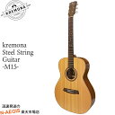 ヨーロッパ製 アコースティックギター Kremona Guitars M15 310602 STEEL STRING GUITAR【RCP】