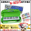 MelodyMerry 鍵盤ハーモニカ MM-32/GREEN グリーン 緑色 ※ご購入様全員に”どれみふぁシール&おまけ(1点)”をプレゼント♪※学用品としてもお使い頂けます! メロディーメリー【箱に入れて発送いたします!】MM32【RCP】【P5】