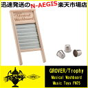  as GROVER/Trophy FN75/FN-75 Musical Washboard/EHbV{[h         RCP  P2 