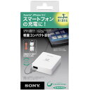 ソニー【SONY】USB出力機能付きポータブル電源セット CP-ALS★【CPALS】
