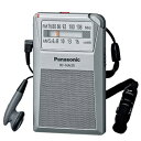 パナソニック【Panasonic】FM・AMポケットラジオ 2バンドレシーバー RF-NA35-S★【RFNA35S】