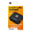 スリーアロー【レトロゲーム機をHDMI接続】AV⇒HDMI変換アダプター THA-OT900★【THAOT900】