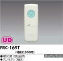 東芝ライテック 照明用リモコン送信器 FRC169T
