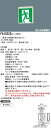 パナソニック 壁直付型・天井直付型・吊下型 LED 誘導灯 両面型 FA10322LE1