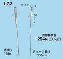 ネグロス電工 ライティングガイダー 2本入 LG2