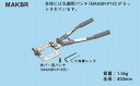 ネグロス電工 軽量間柱用穴あけ工具 MAKBR