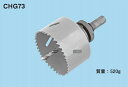 ネグロス電工 天井ボード用ホルソー CHG73