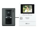【在庫あり】パナソニック テレビドアホン VL-SV26XL-W 電源直結式